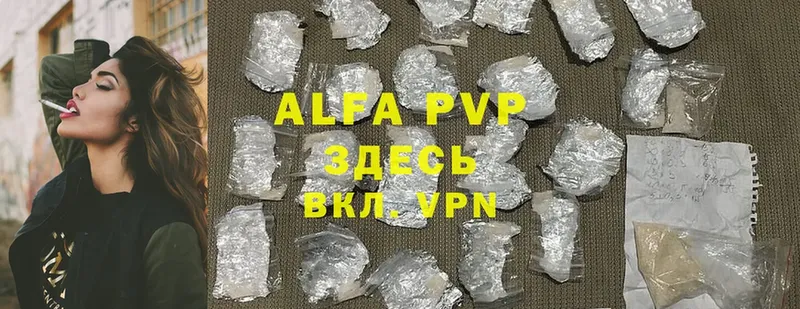 Alpha-PVP VHQ  наркотики  Апрелевка 